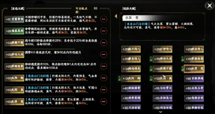 下一站江湖2加点技巧,下一站江湖2手游怎么加点