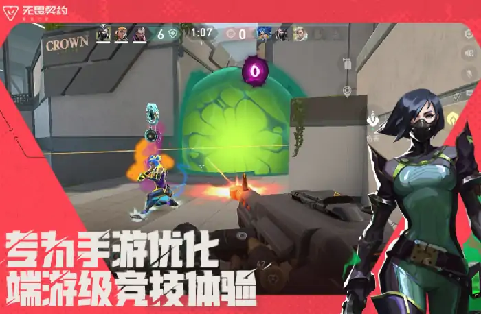 无畏契约手游开服倒计时！抢先预约拿福利