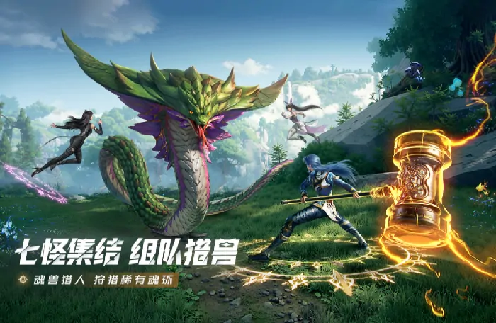 斗罗大陆猎魂世界上线时间介绍,斗罗大陆猎魂世界什么时候上线