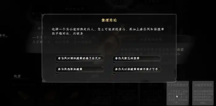 下一站江湖2淮陵谜案怎么解,下一站江湖2手游淮陵谜案流程分享