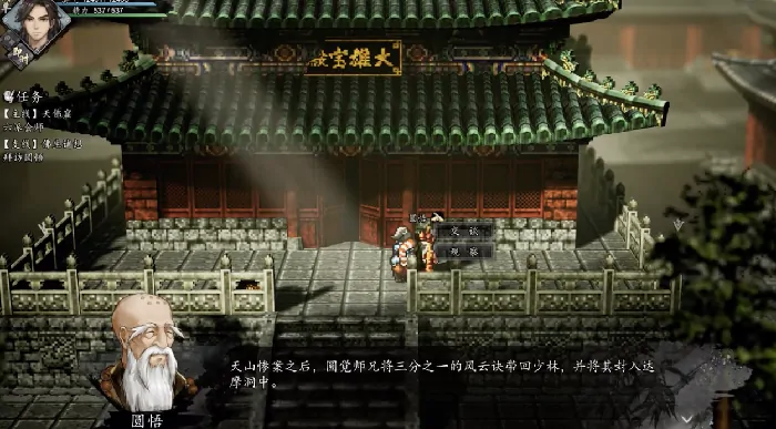 逸剑风云决少林剑法秘籍在哪,逸剑风云决手机版少林剑法获得方法