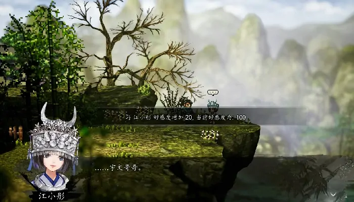 逸剑风云决江小彤好感度提升方法大全,逸剑风云决手机版江小彤好感怎么升
