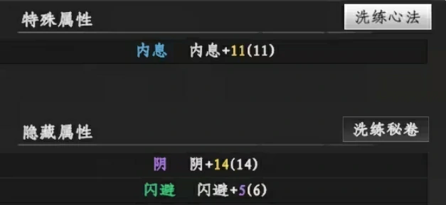 下一站江湖2加点推荐一览,下一站江湖2手游加点怎么加