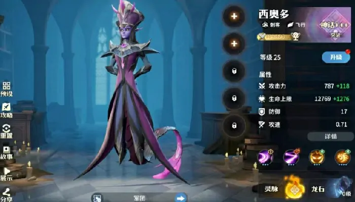 龙石战争刺客流终极攻略！秒懂高爆发玩法