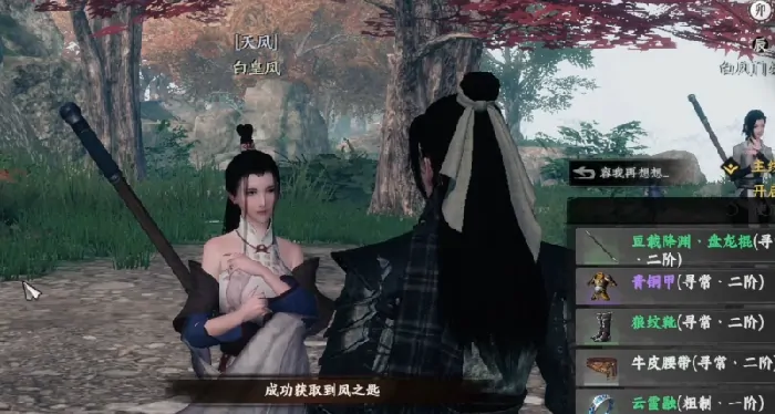 下一站江湖2六个老婆攻略,下一站江湖2手游怎么达到六个老婆