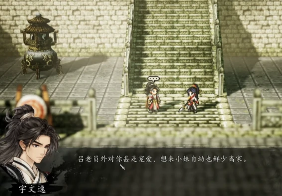 逸剑风云决武家旧事后期流程