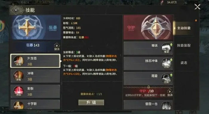 奇迹世界起源选狂战还是守护,奇迹世界起源狂战守护区别一览