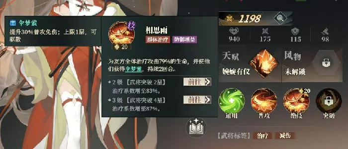 三国志幻想大陆2枭之歌大乔是谁,三幻2枭之歌大乔角色介绍