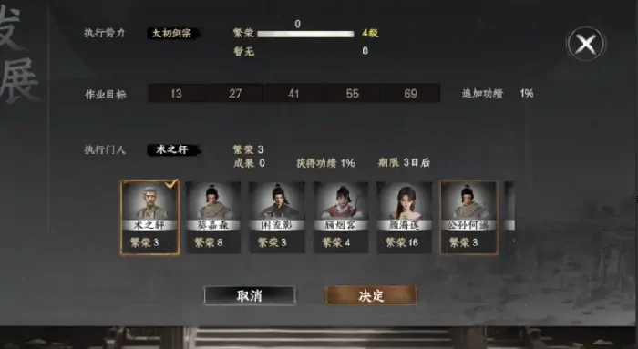 下一站江湖2门派系统介绍,下一站江湖2手游门派怎么玩