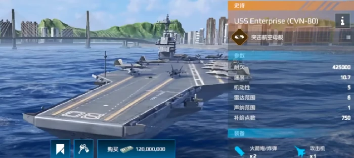 现代战舰航母推荐,现代战舰强力航母分析