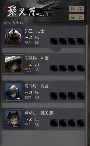 神探诡事录幻术师怎么玩,神探诡事录幻术师玩法介绍