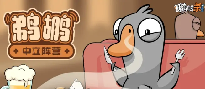 鹅鸭杀怎么刀人,鹅鸭杀手游刀人玩法