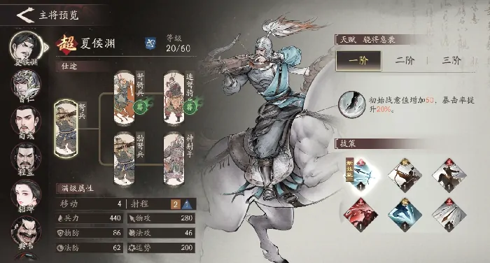 三国望神州节奏榜分享,三国望神州强力武将推荐