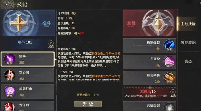 奇迹世界起源配置推荐,奇迹世界起源配置怎么选