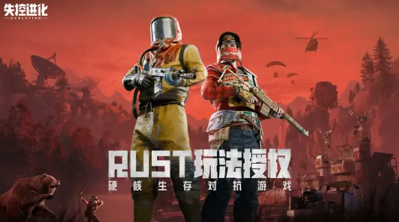 想下载腐蚀失控进化？这里有超全下载链接！ 