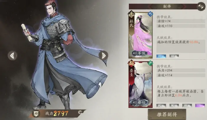 三国望神州开荒阵容推荐,三国望神州新手配队分享​