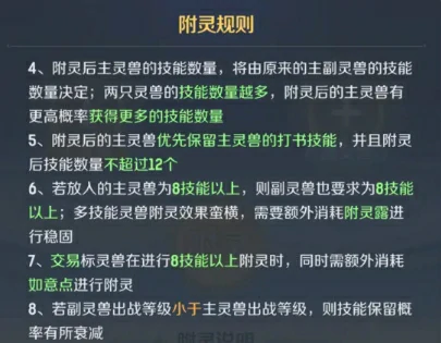 灵兽大冒险宠物养成攻略,灵兽大冒险手游宠物如何养成