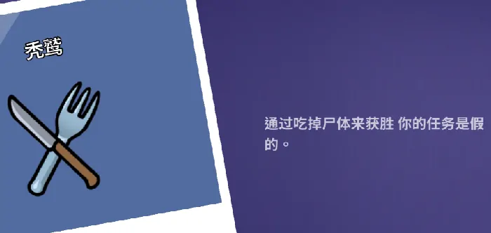 探秘鹅鸭杀手游：秃鹫玩法全解析 