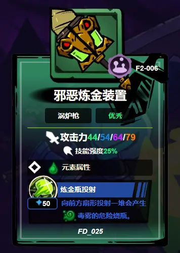 失落城堡2武器排名,失落城堡2手游武器图鉴