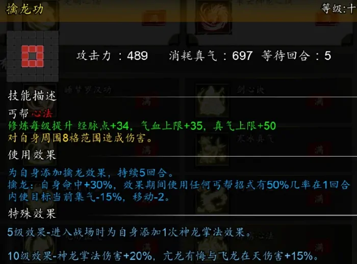 逸剑风云决丐帮拳法攻略,逸剑风云决手机版丐帮拳法机制解析