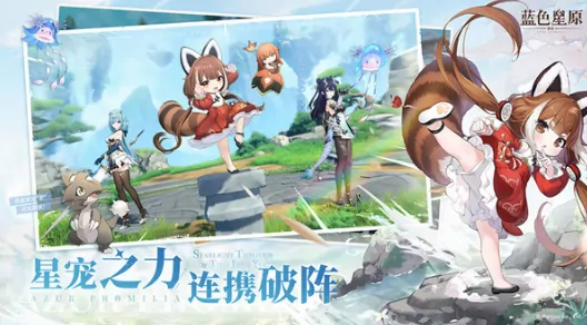 想知道蓝色星原旅谣氪不氪金吗？快来了解它的特色！ 