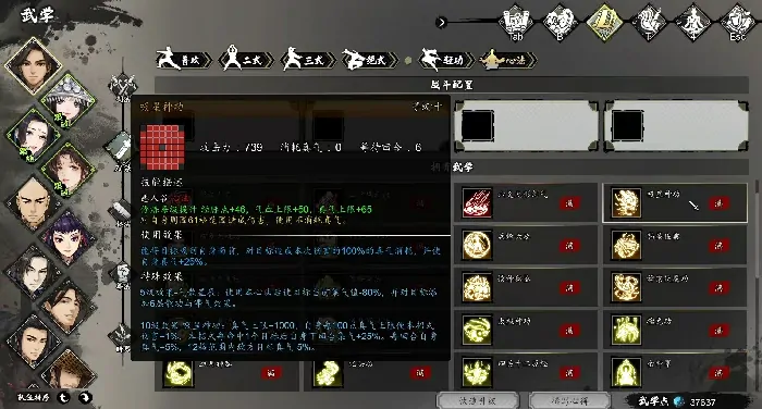 逸剑风云决吸星神功获取方式介绍,逸剑风云决手机版吸星神功怎么学