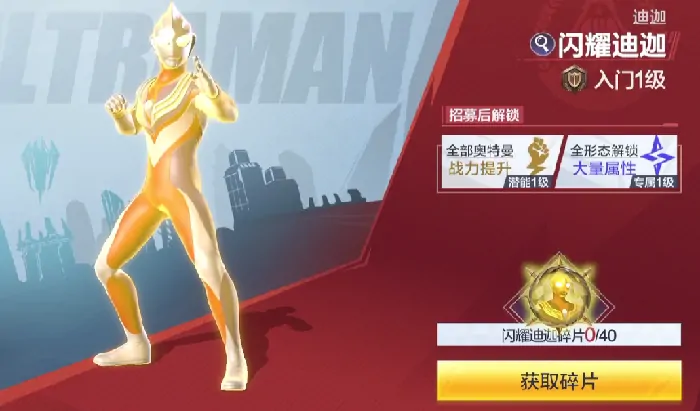 奥特曼超时空英雄角色哪个厉害,奥特曼超时空英雄强度介绍