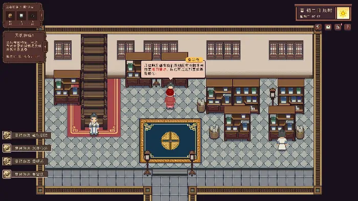 江城创业记曹云秀在哪,江城创业记手机版曹云秀位置