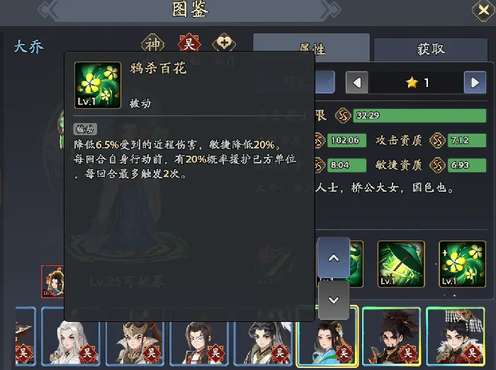 三国志异闻录大乔阵容推荐,大乔加点技能介绍