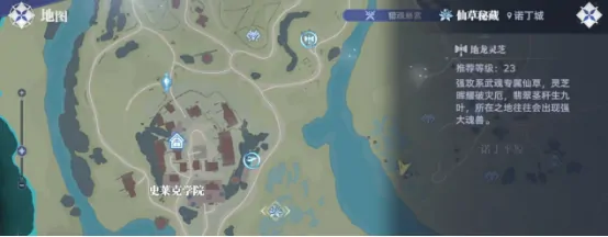 斗罗大陆猎魂世界传世仙草在哪里,斗罗大陆猎魂世界传世仙草详细位置解析