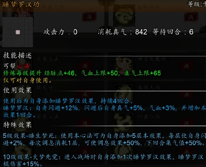 逸剑风云决丐帮拳法攻略,逸剑风云决手机版丐帮拳法机制解析