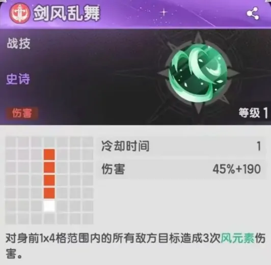 杖剑传说四转斗士技能介绍,杖剑传说斗士四转技能怎么样