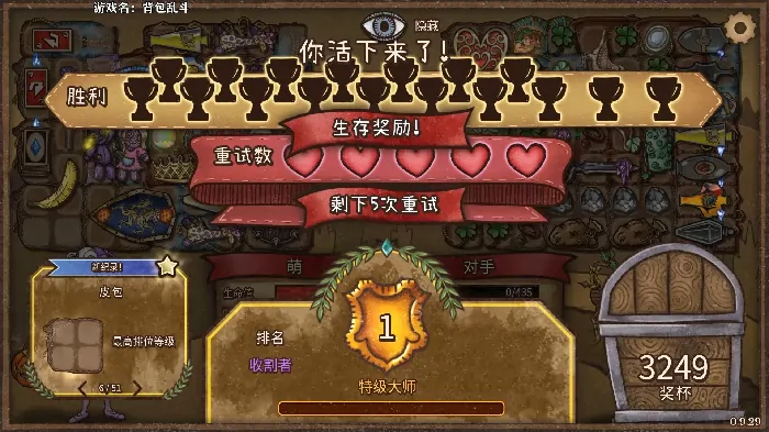 背包乱斗段位有哪些,背包乱斗段位一览