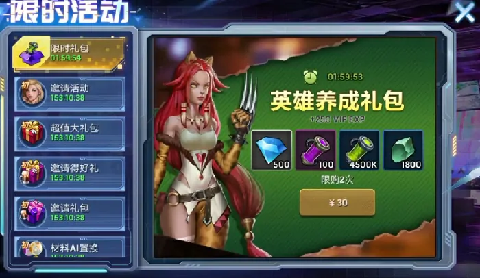 明日地平线氪金攻略介绍,明日地平线氪金玩法分享