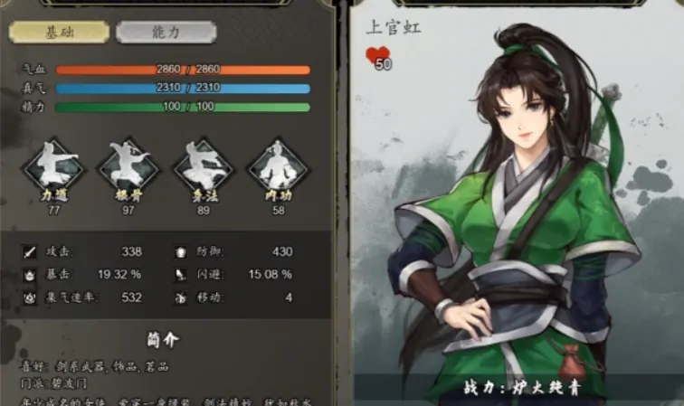 逸剑风云决队友强度排名,逸剑风云决手机版强力队友盘点