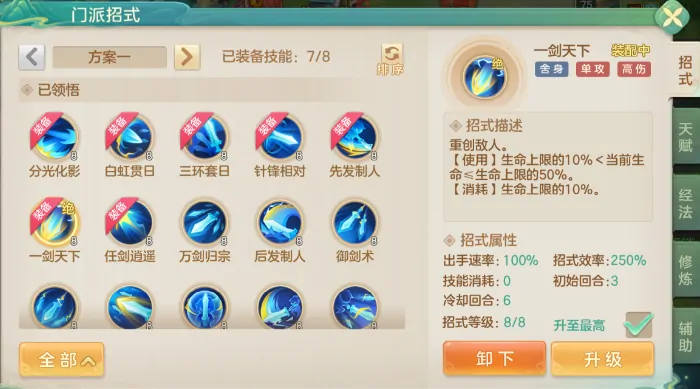 梦想世界长风问剑录游戏评测,梦想世界长风问剑录好玩吗