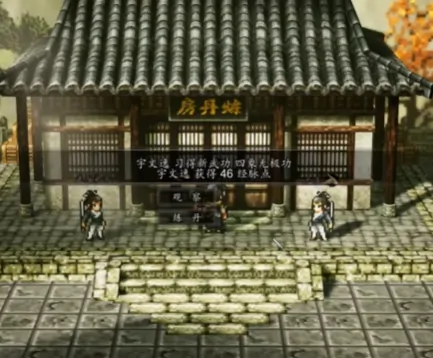 逸剑风云决最强心法组合有什么,逸剑风云决手机版最强心法介绍