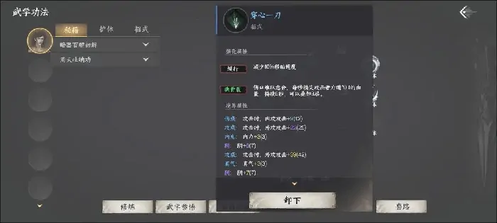 下一站江湖2最强装备推荐,下一站江湖2手游强力装备分享