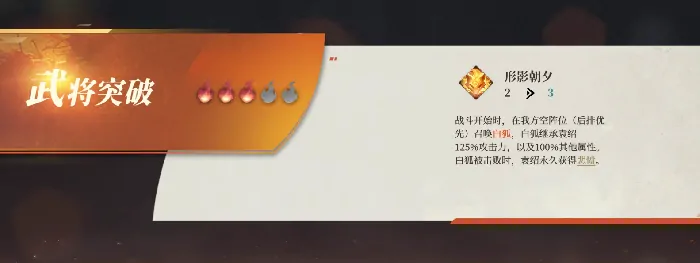 三国志幻想大陆2枭之歌袁绍怎么样​,三幻2枭之歌袁绍技能介绍