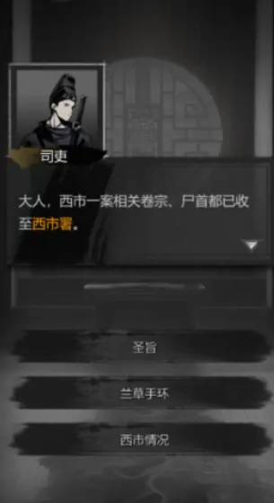 神探诡事录派遣玩法,神探诡事录派遣怎么玩