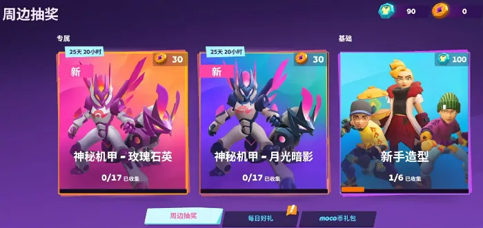 moco游戏国服测试怎么预约,moco游戏测试资格怎么获得