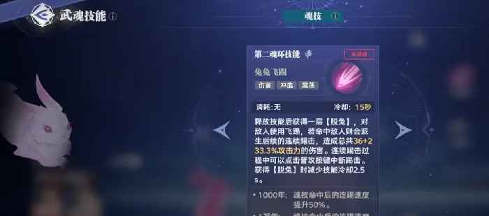 斗罗大陆猎魂世界敏攻系武魂哪个强,斗罗大陆猎魂世界敏攻系武魂强度解析