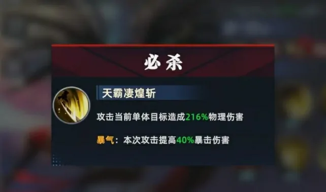 全明星觉醒霸王丸怎么玩,全明星觉醒霸王丸玩法介绍