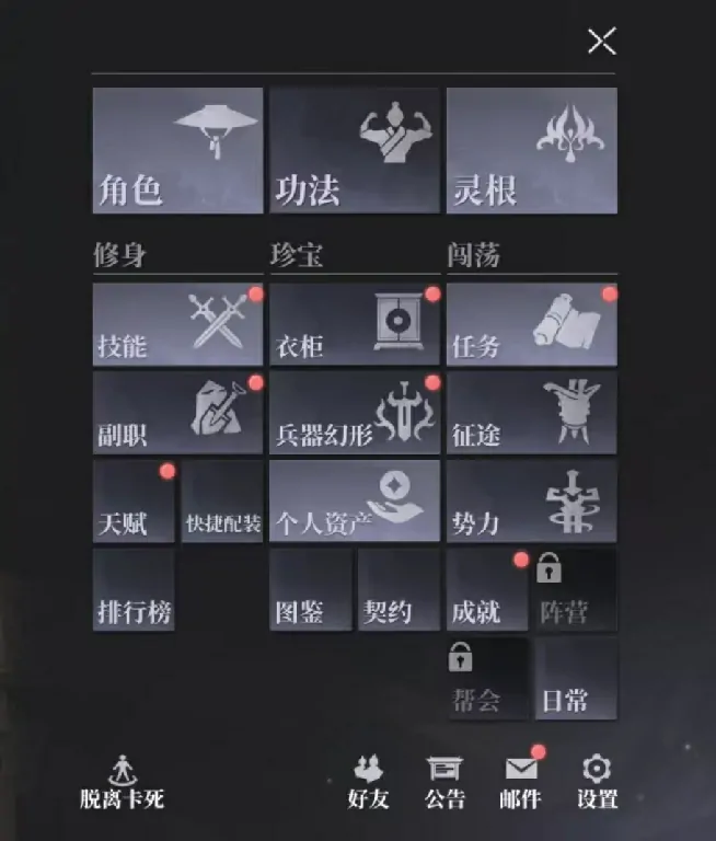 大奉打更人灵根系统全解析