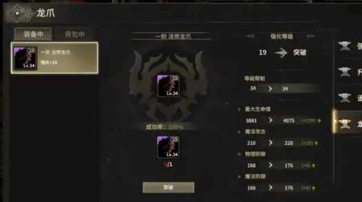 奇迹世界起源龙卷风之纹获取方式,奇迹世界起源怎么获得龙卷风之纹