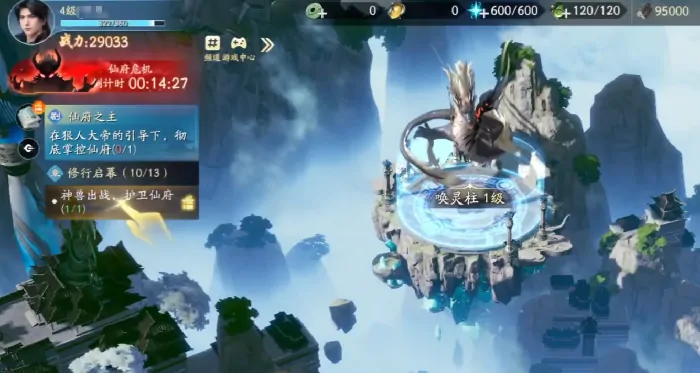 遮天世界神兽怎么玩,遮天世界神兽玩法介绍