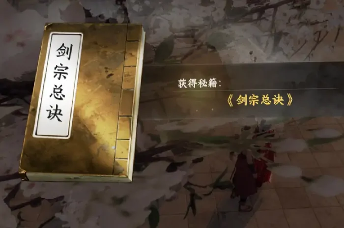 下一站江湖2砚溪山庄加入攻略,下一站江湖2手游砚溪山庄怎么加入