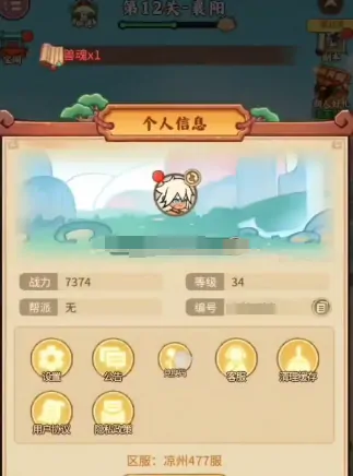 兽化三国锦囊如何获取,兽化三国锦囊获取方法