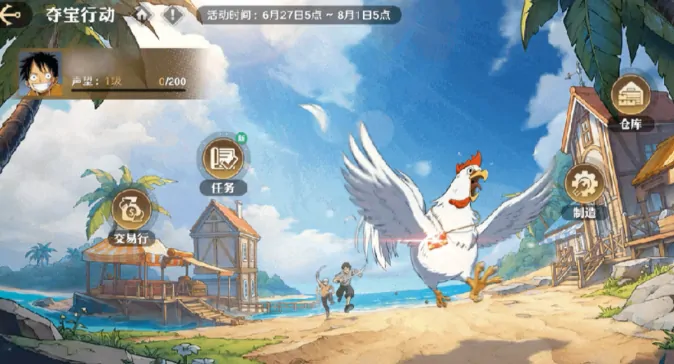 航海王夺宝行动玩法全解析：揭秘热血冒险攻略