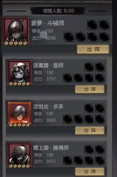神探诡事录怎么编辑队伍,神探诡事录组队思路